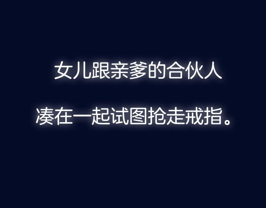 第118话 现皇帝完蛋啦294