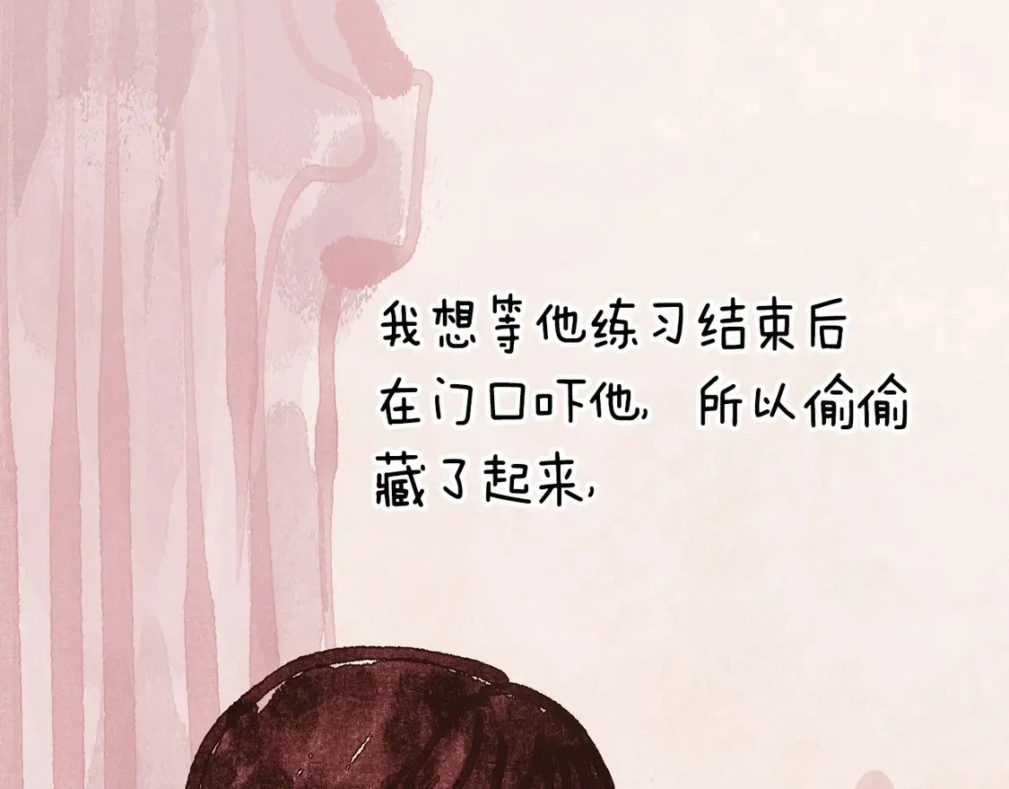 番外5 恋爱日记199