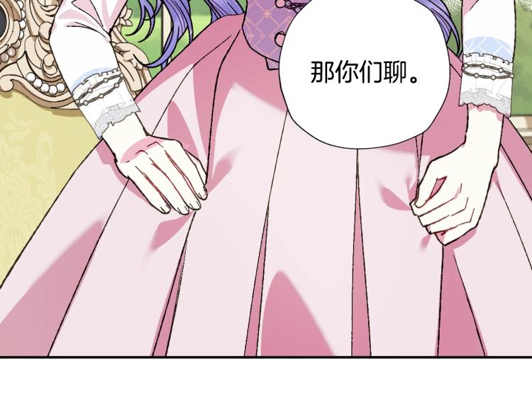 第43话 小野猫摊牌了212