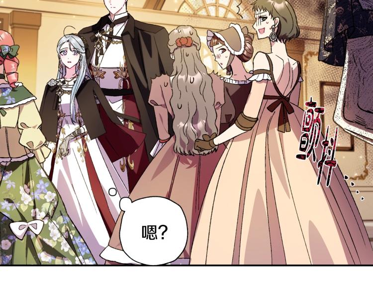 第39话 现任vs前任46