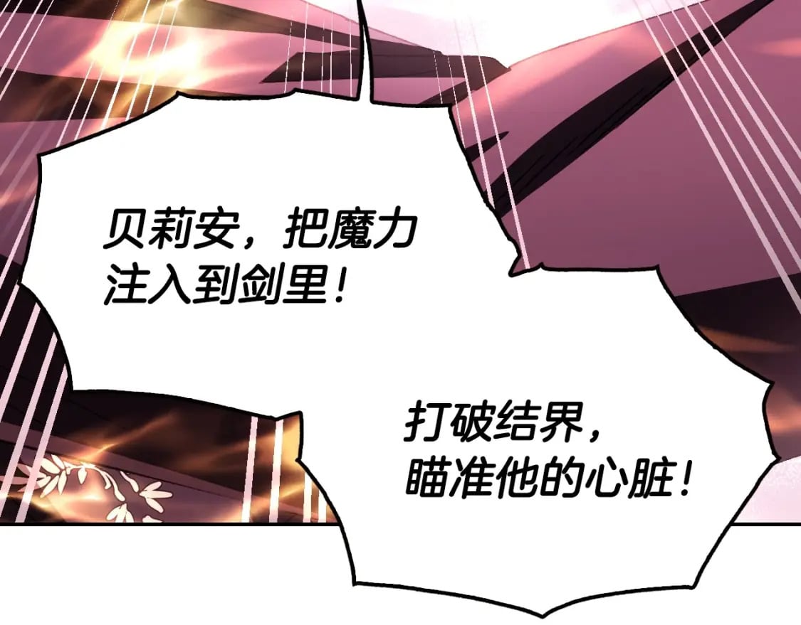 第121话 一定要亲手除掉他176
