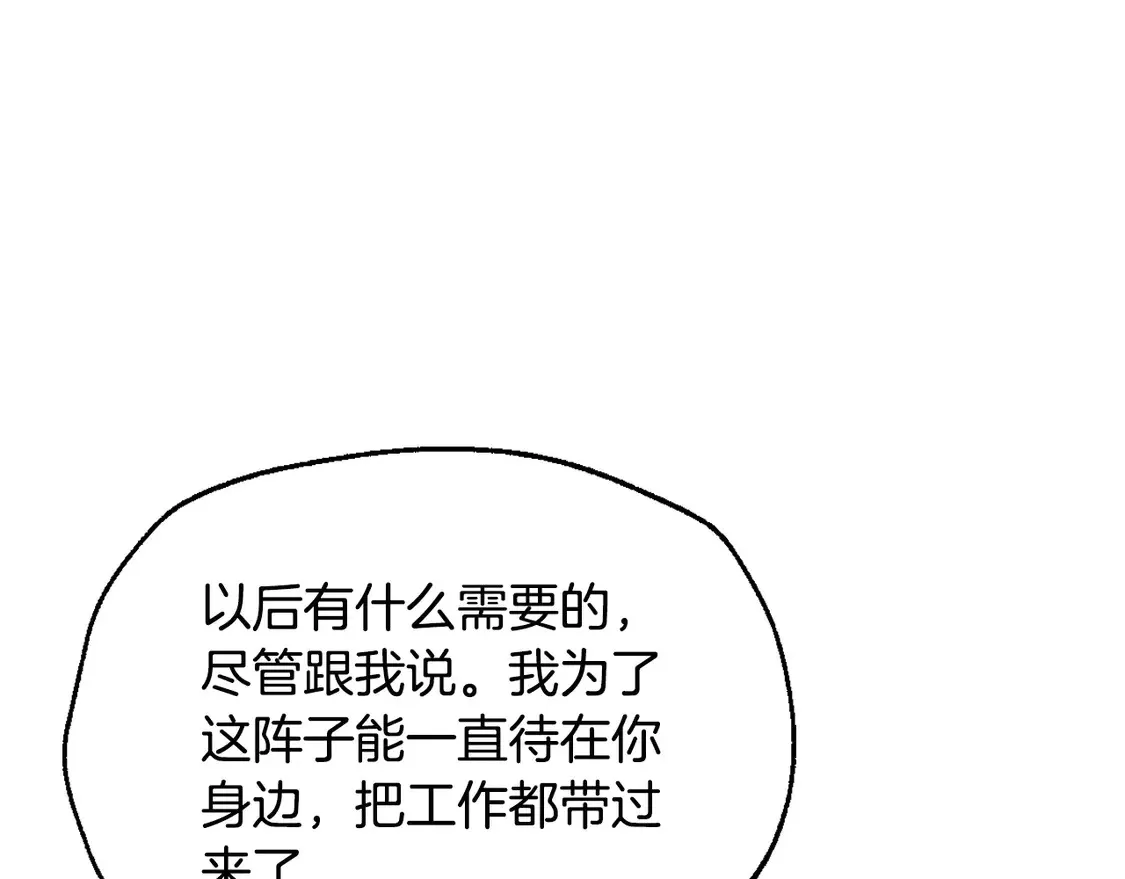 番外3 孕期摔倒163