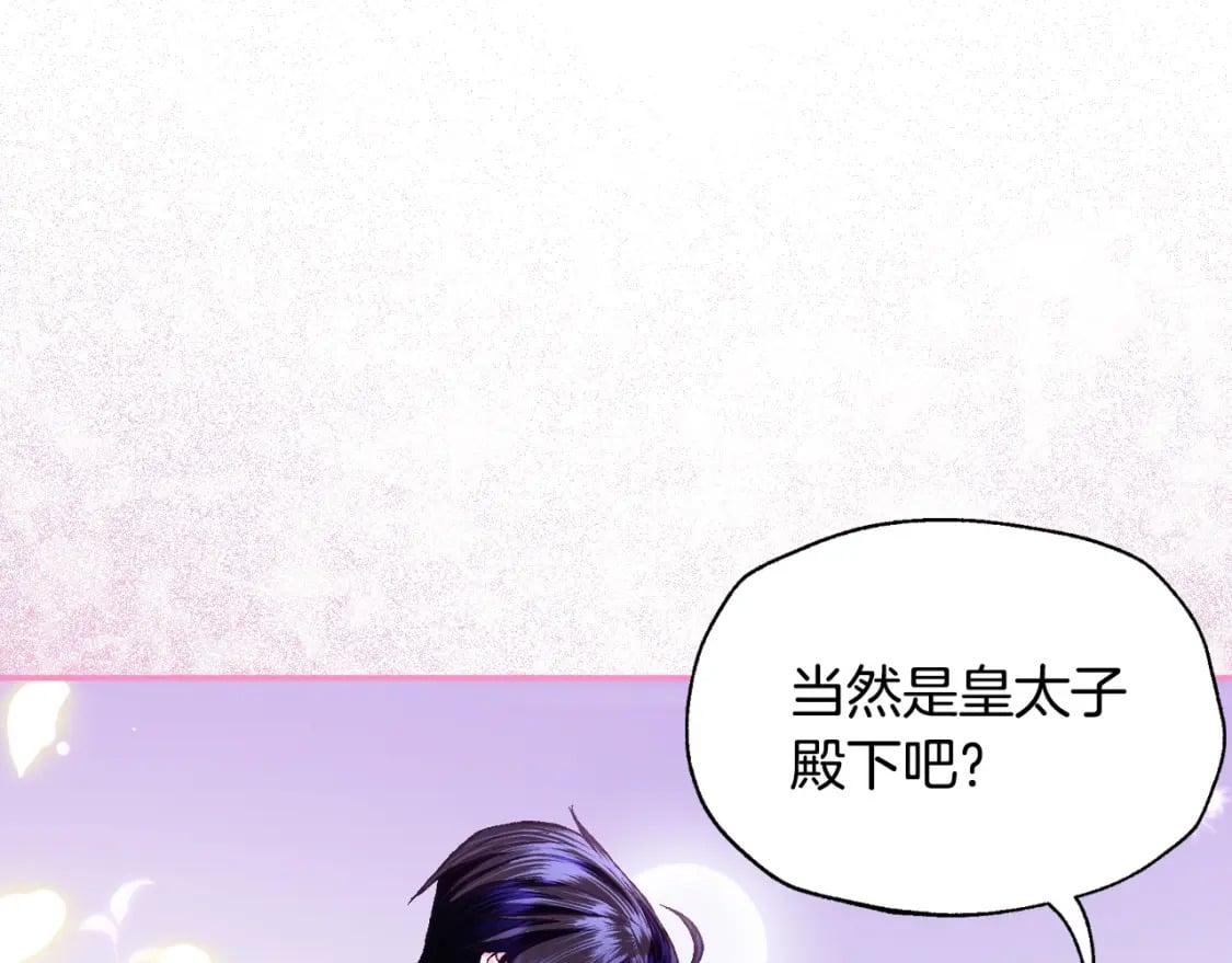 第96话 宴会舞伴抉择中183