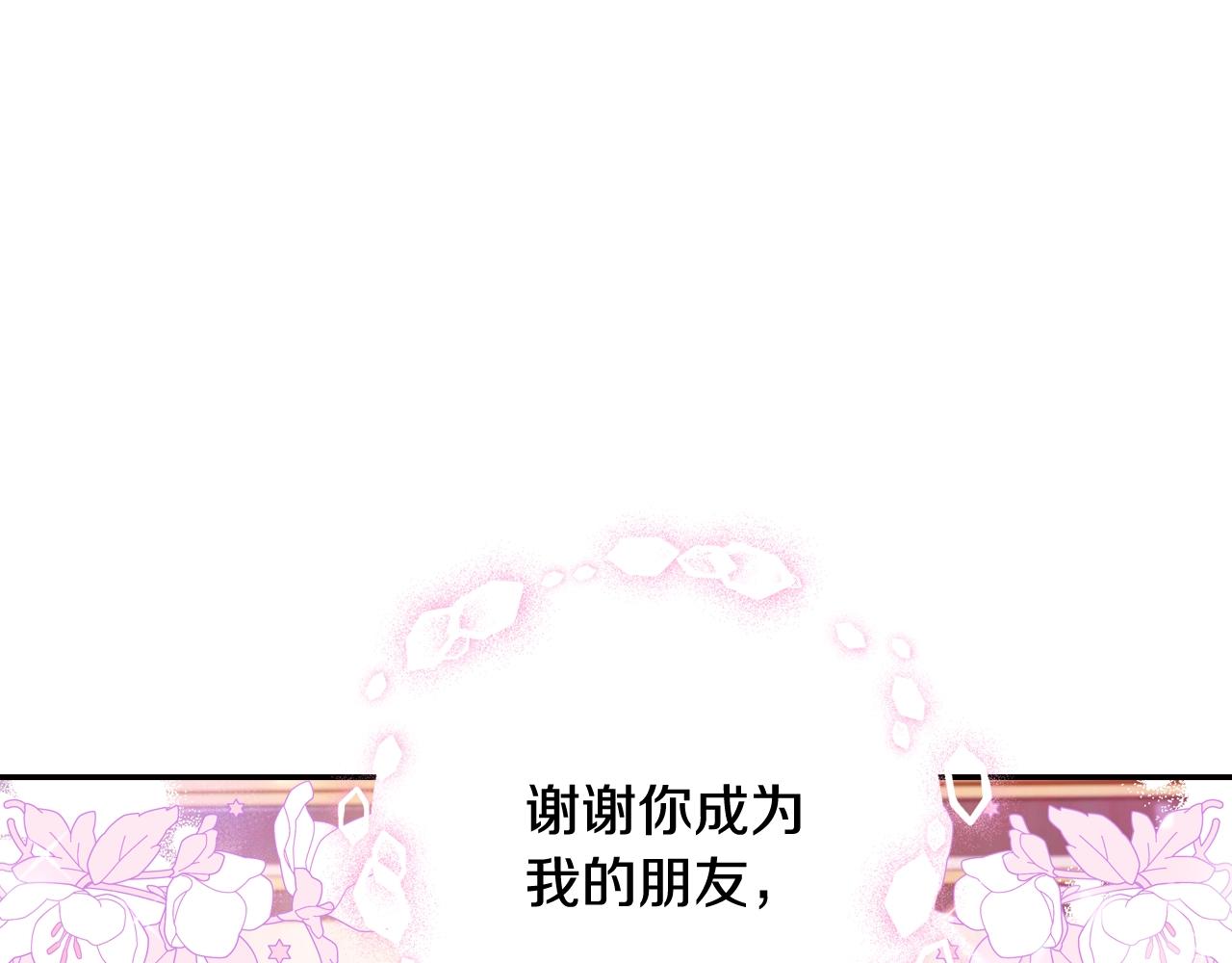 第81话 公开关系？56