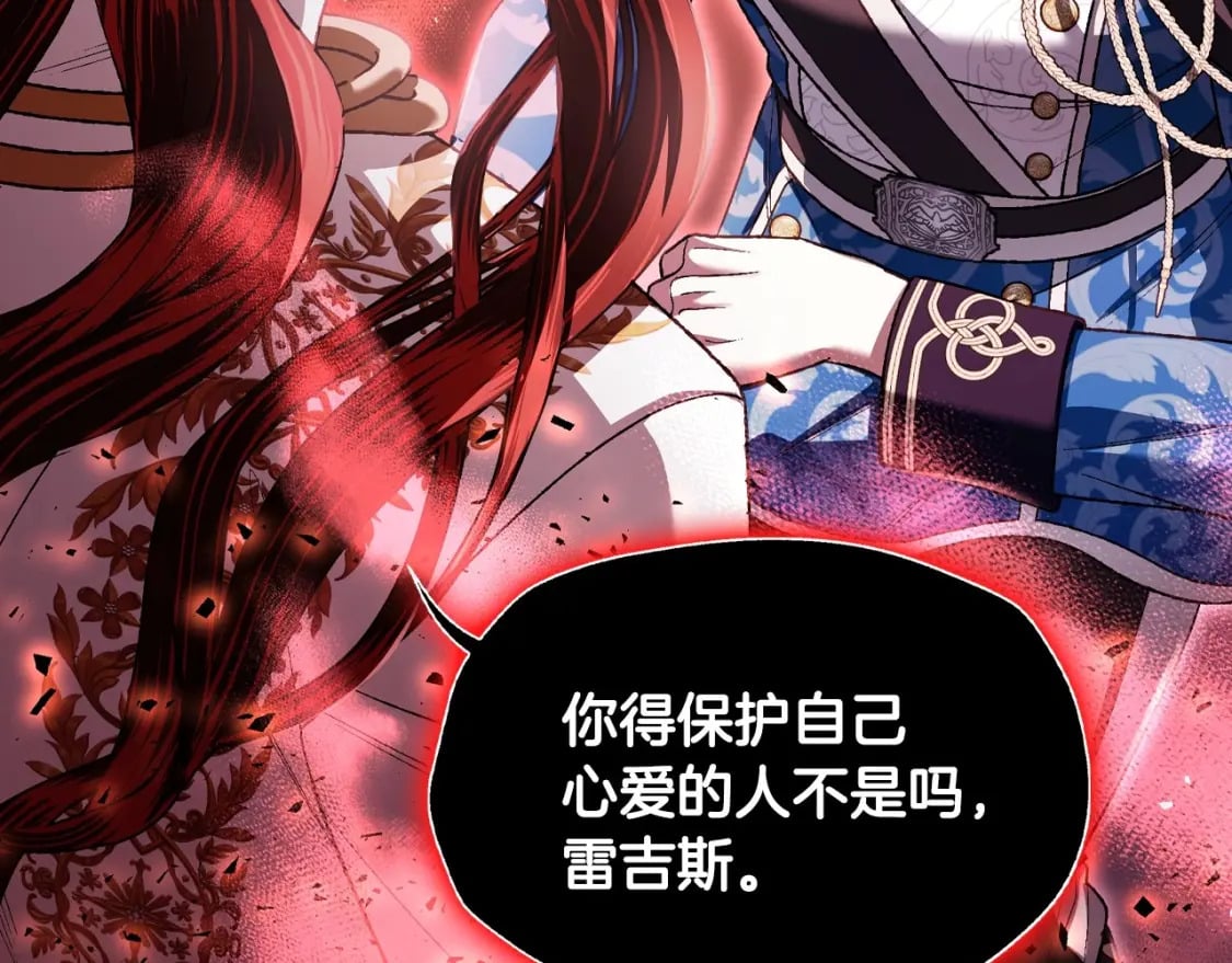 第113话 你蔑视的眼神，和你父亲很像205