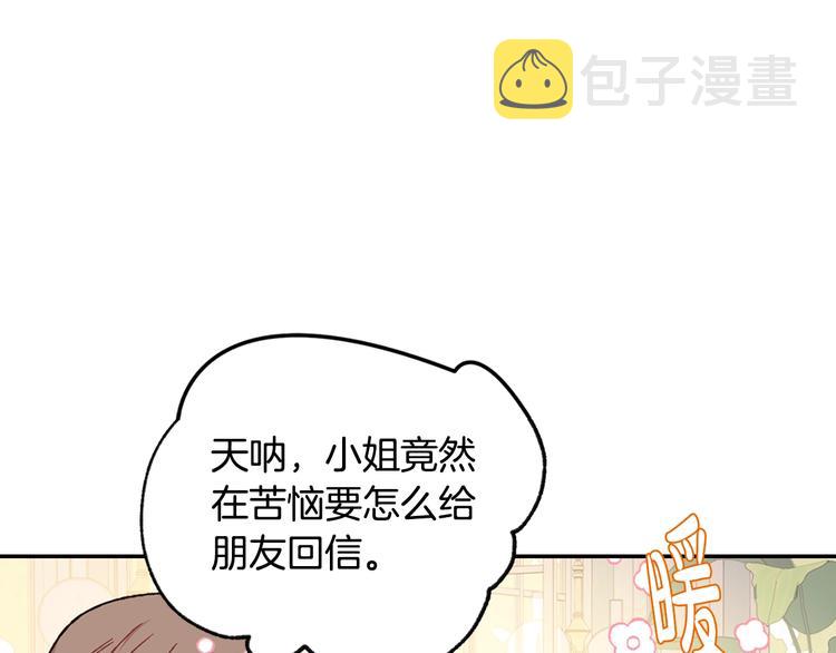 第7话 洗白大作战107