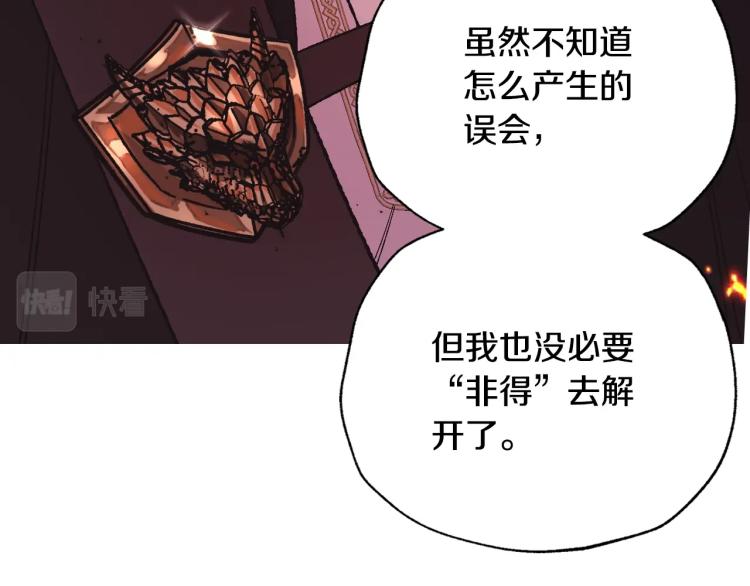 第36话 决裂！？222