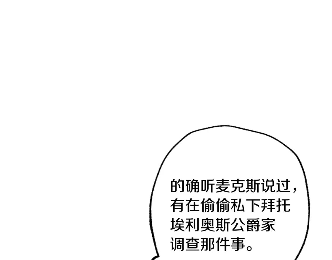 第106话 二人的秘密76