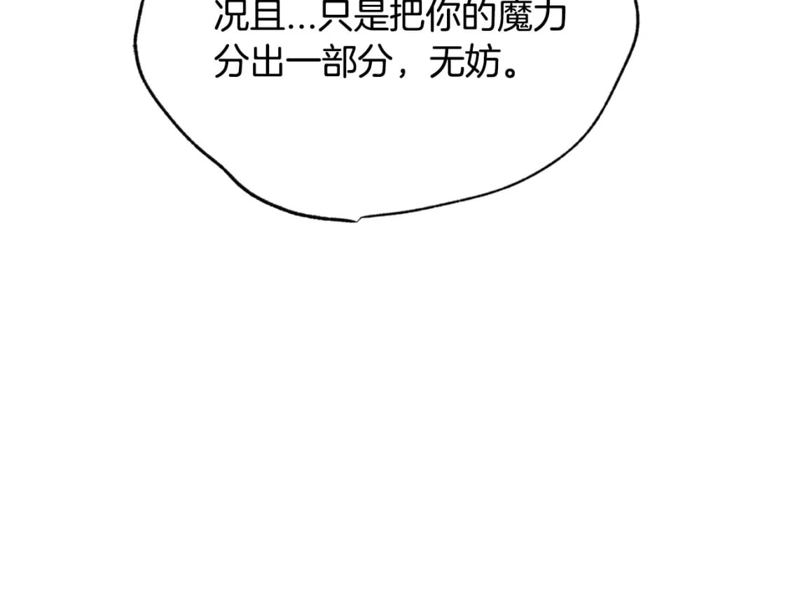 第111话 以后我会牢牢守在你身边35
