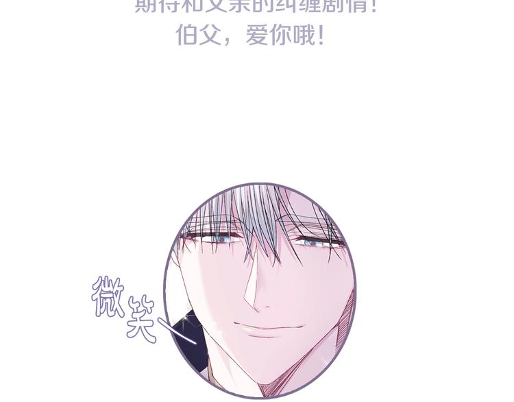 第28话 我们恋爱吧！240