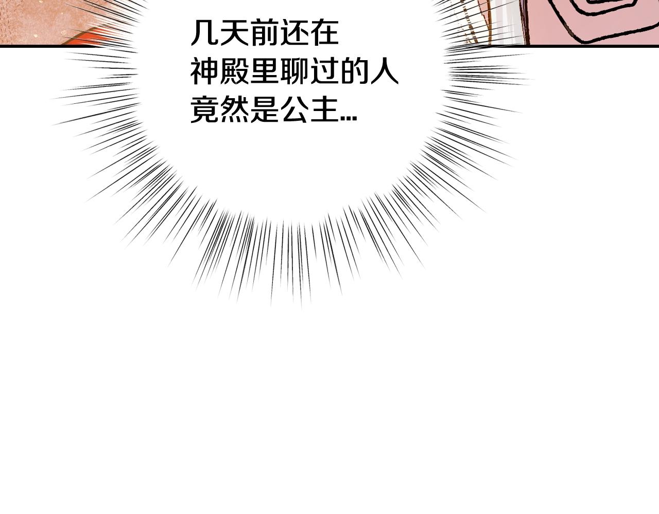 第57话 耀眼的你17
