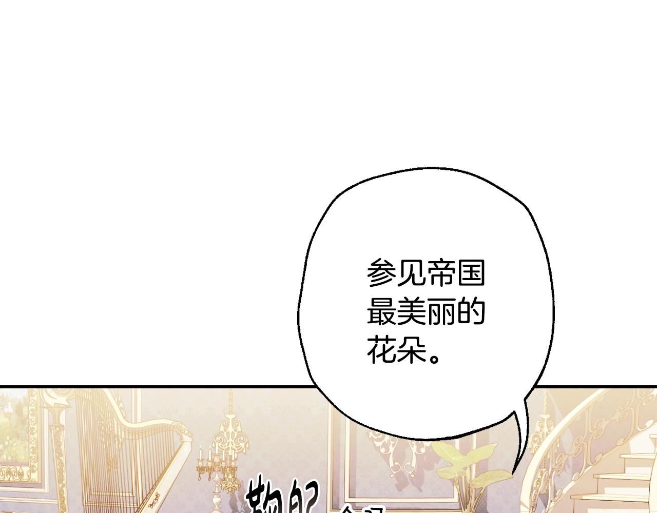 第81话 公开关系？14