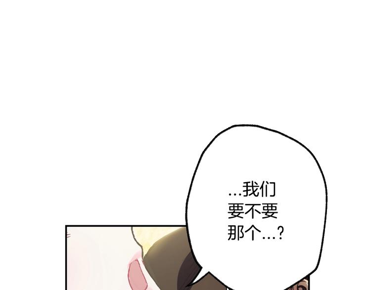 第28话 我们恋爱吧！210