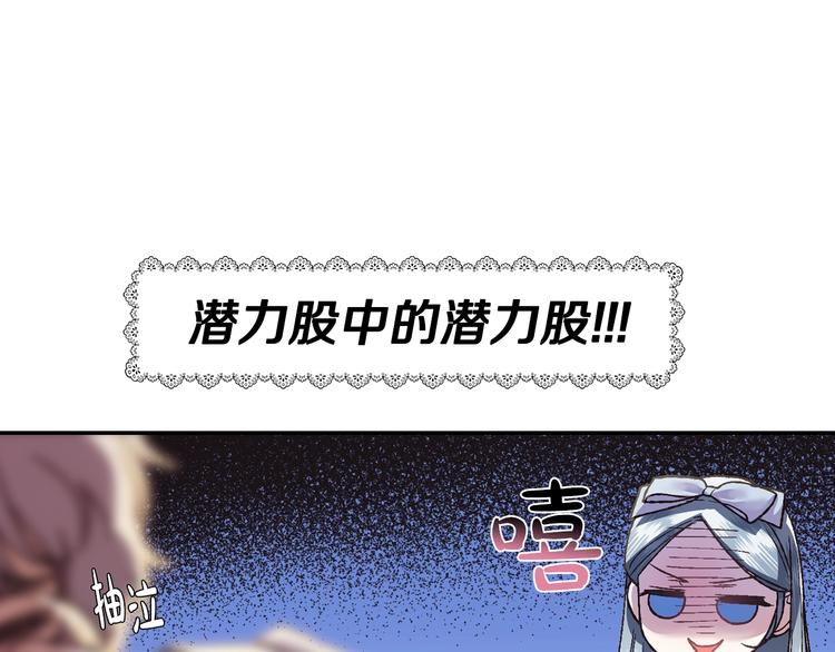 第8话 令人厌恶81