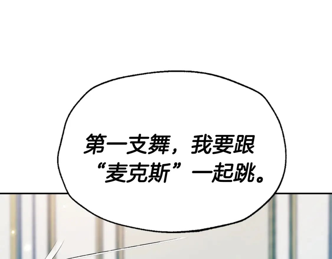 第97话 搞砸的“求婚”计划69