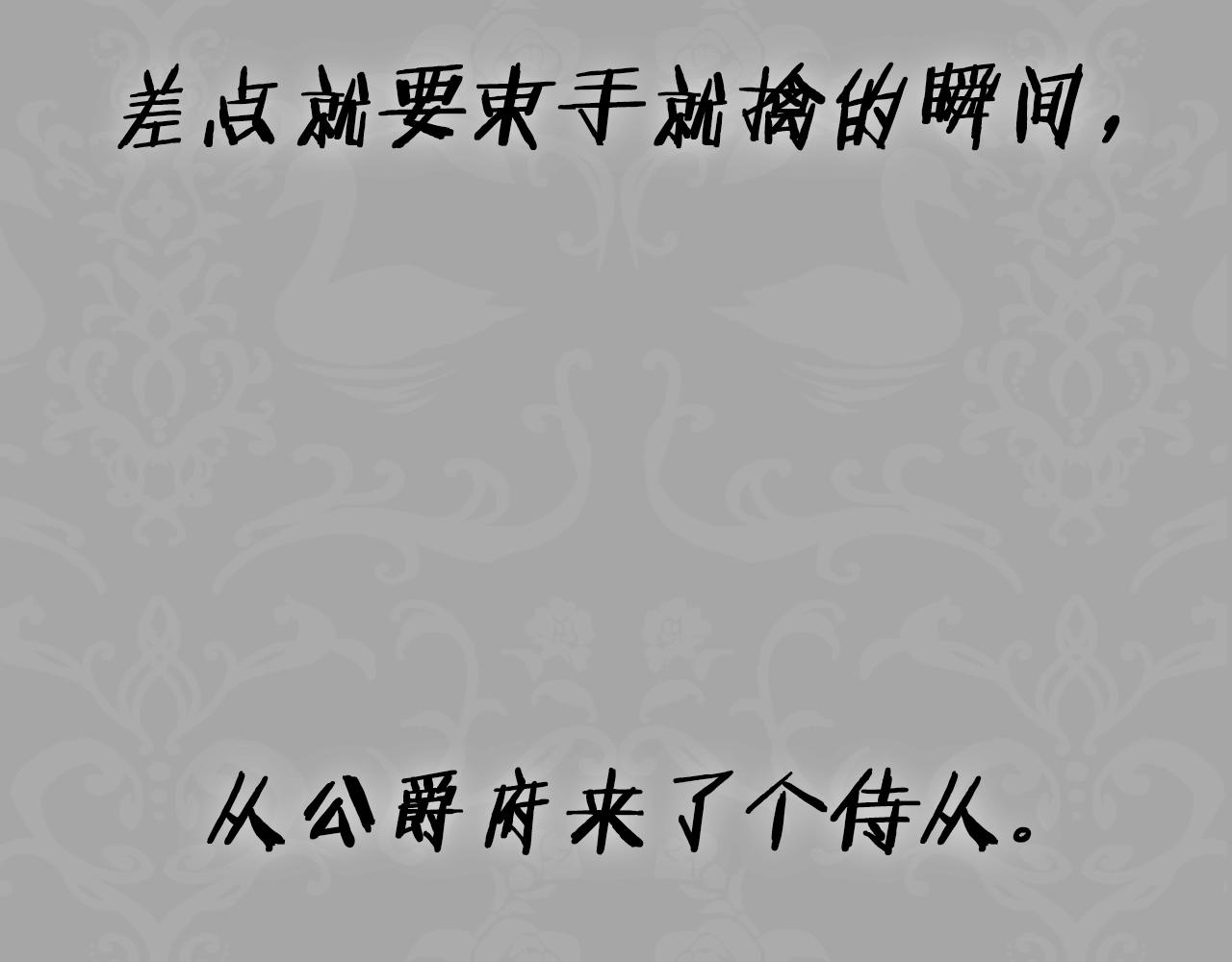 第88话 契约结束261