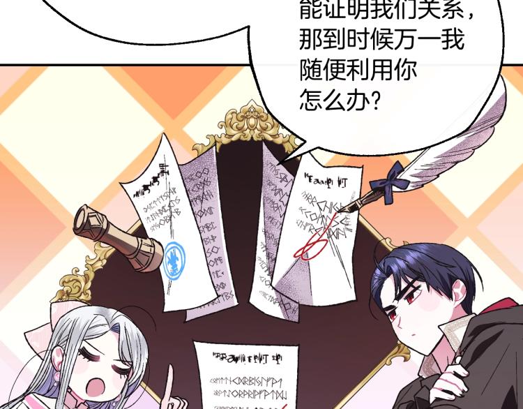 第34话 这是我的男朋友8