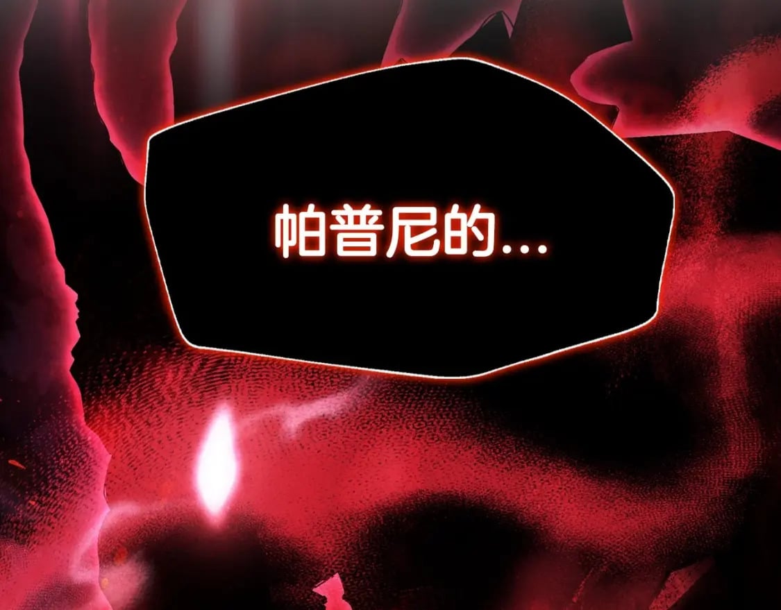 第109话 所有人…都在以身犯险！288