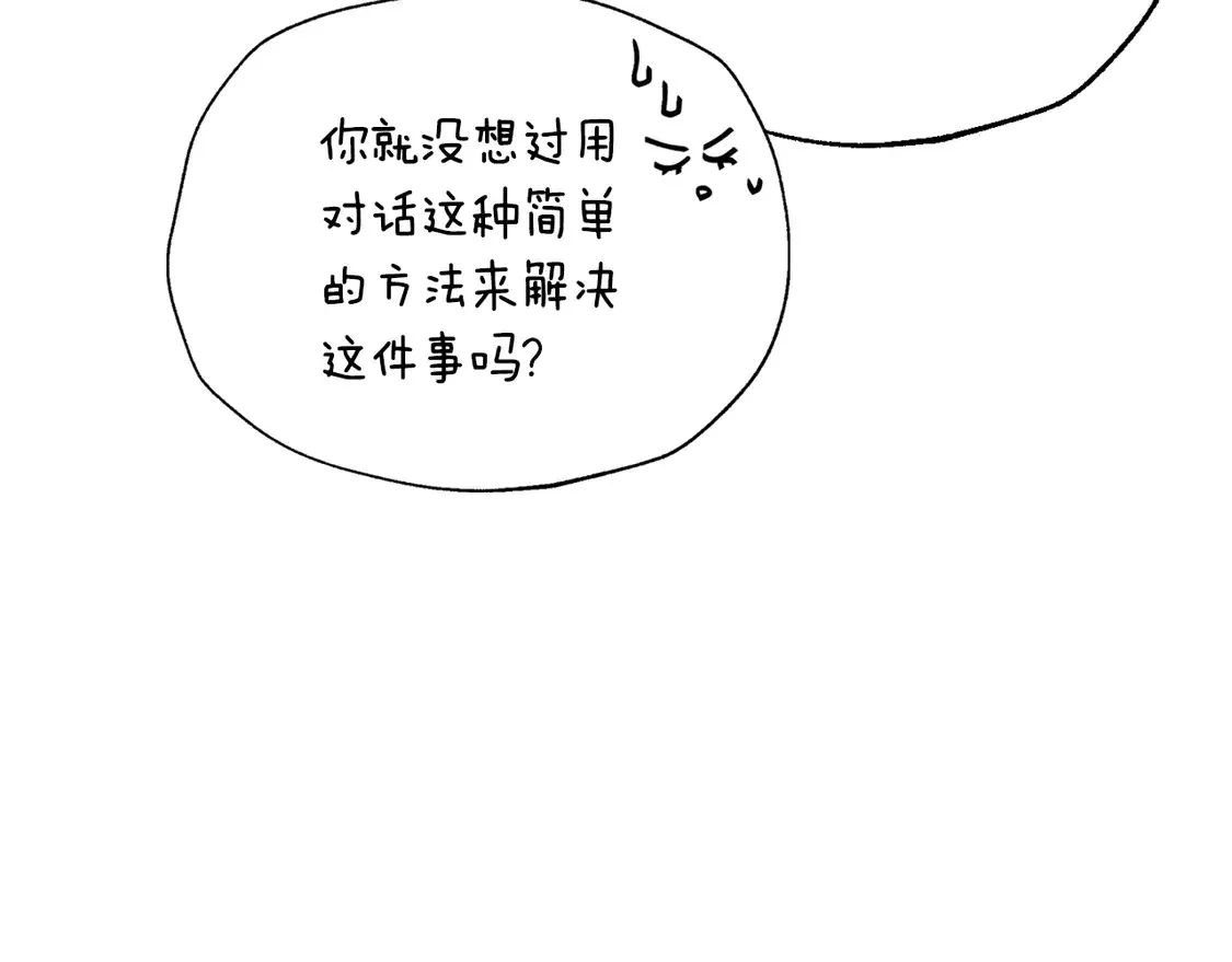 番外6 你好像都不知道我有多爱你247