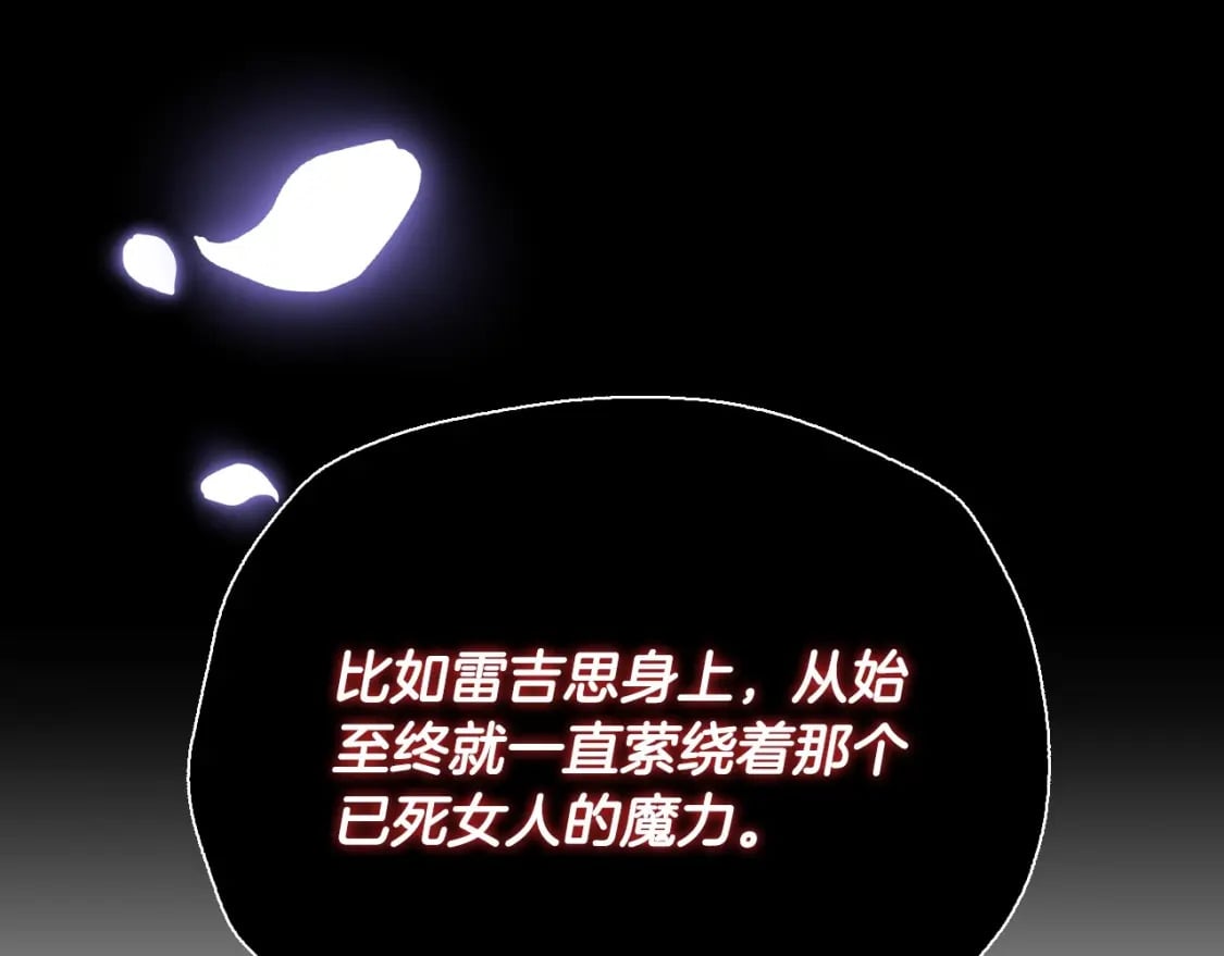第110话 夺走贝莉安的魔力171