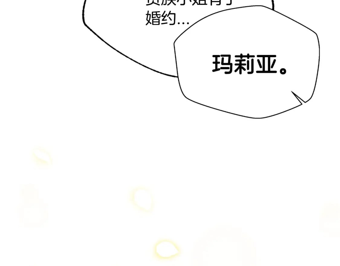 第112话 爷爷为什么会这么说143