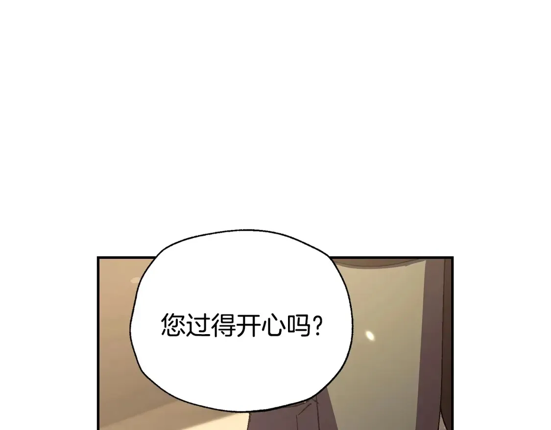 番外2 把你欺负得太狠了93