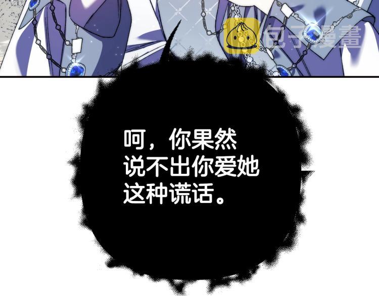 第43话 小野猫摊牌了231