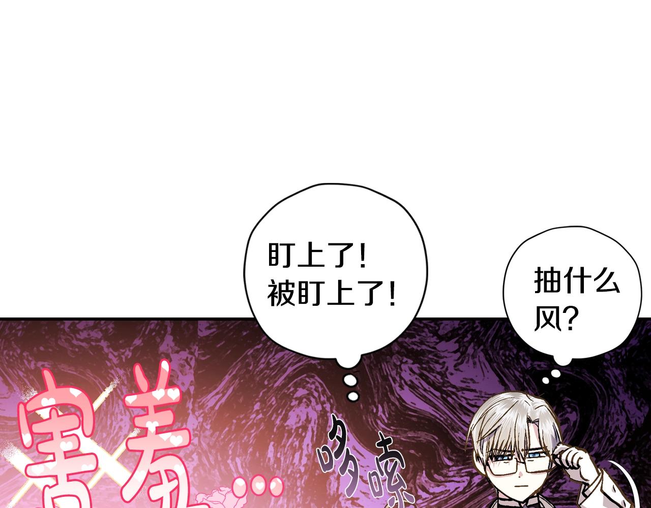 第56话 暴虐皇子83