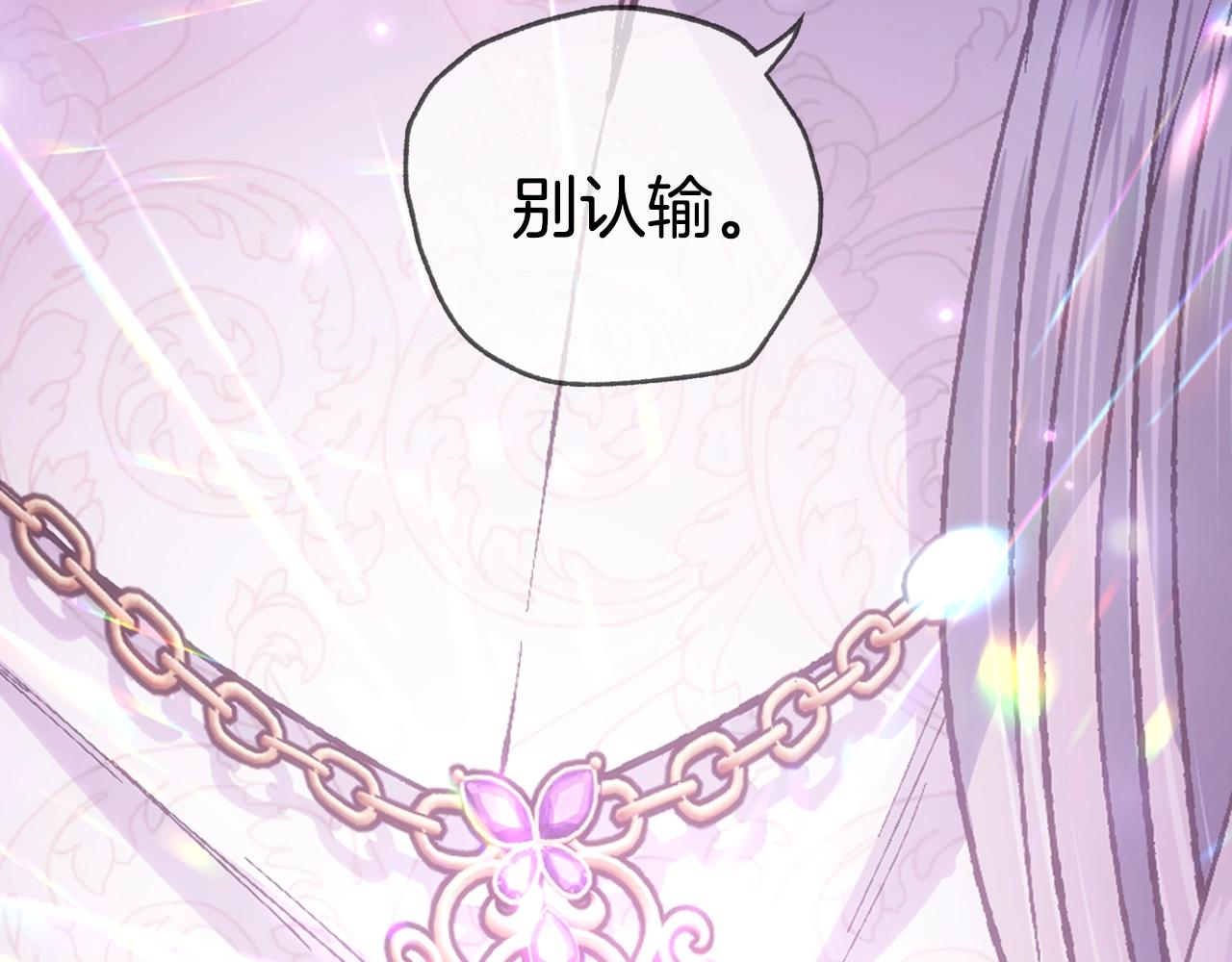 第89话 撕碎你的女儿130