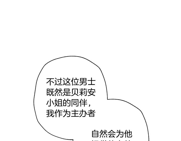 第39话 现任vs前任138