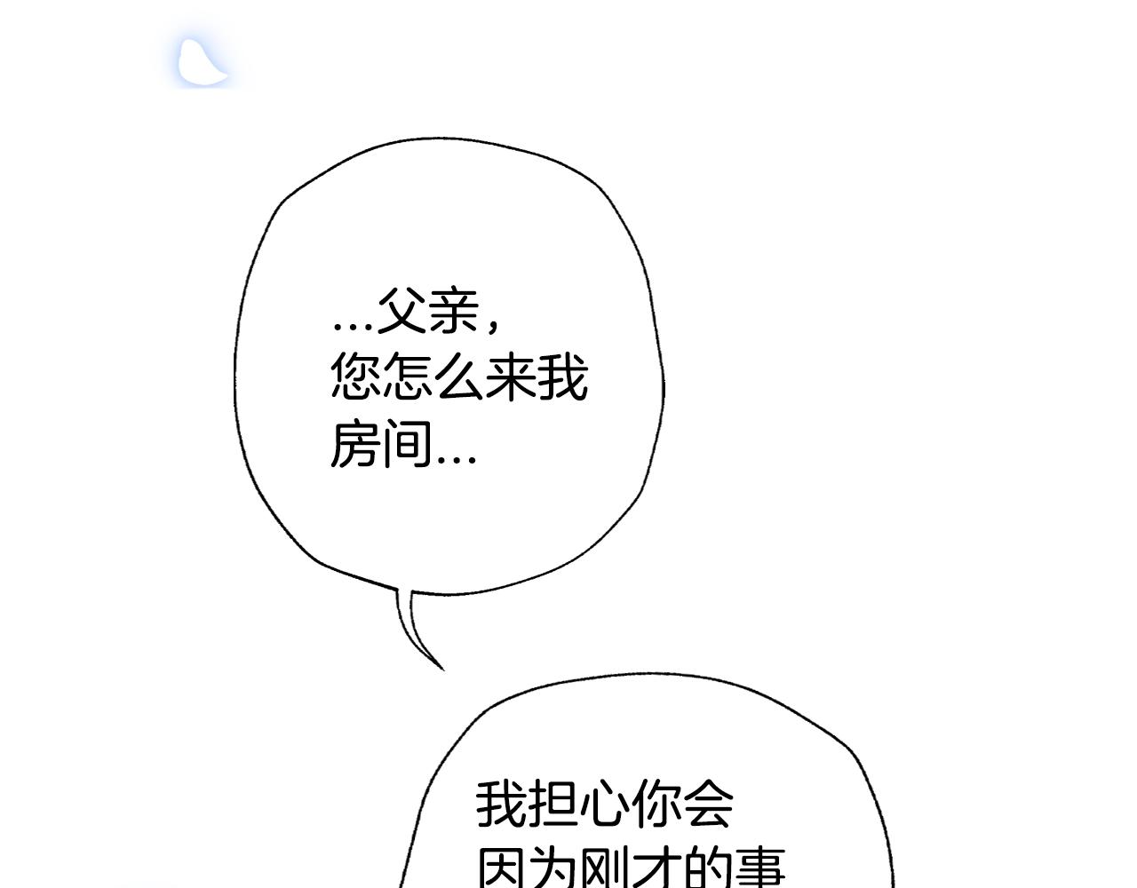 第67话 晚安吻22