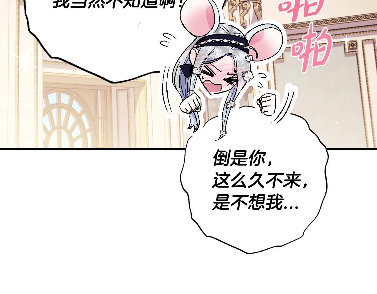第77话 我很想你70