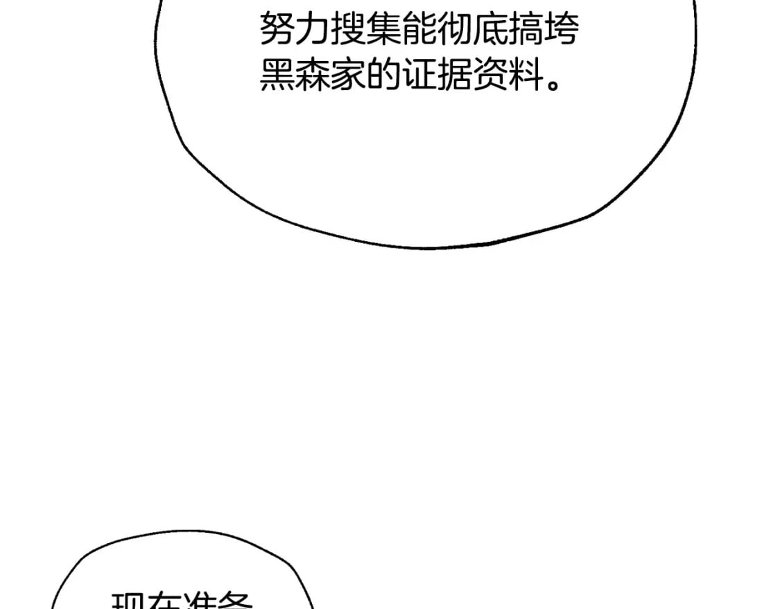 第109话 所有人…都在以身犯险！138