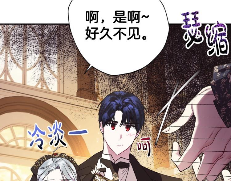 第39话 现任vs前任85