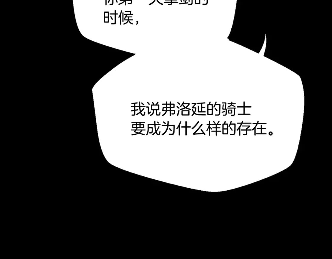 第112话 爷爷为什么会这么说24