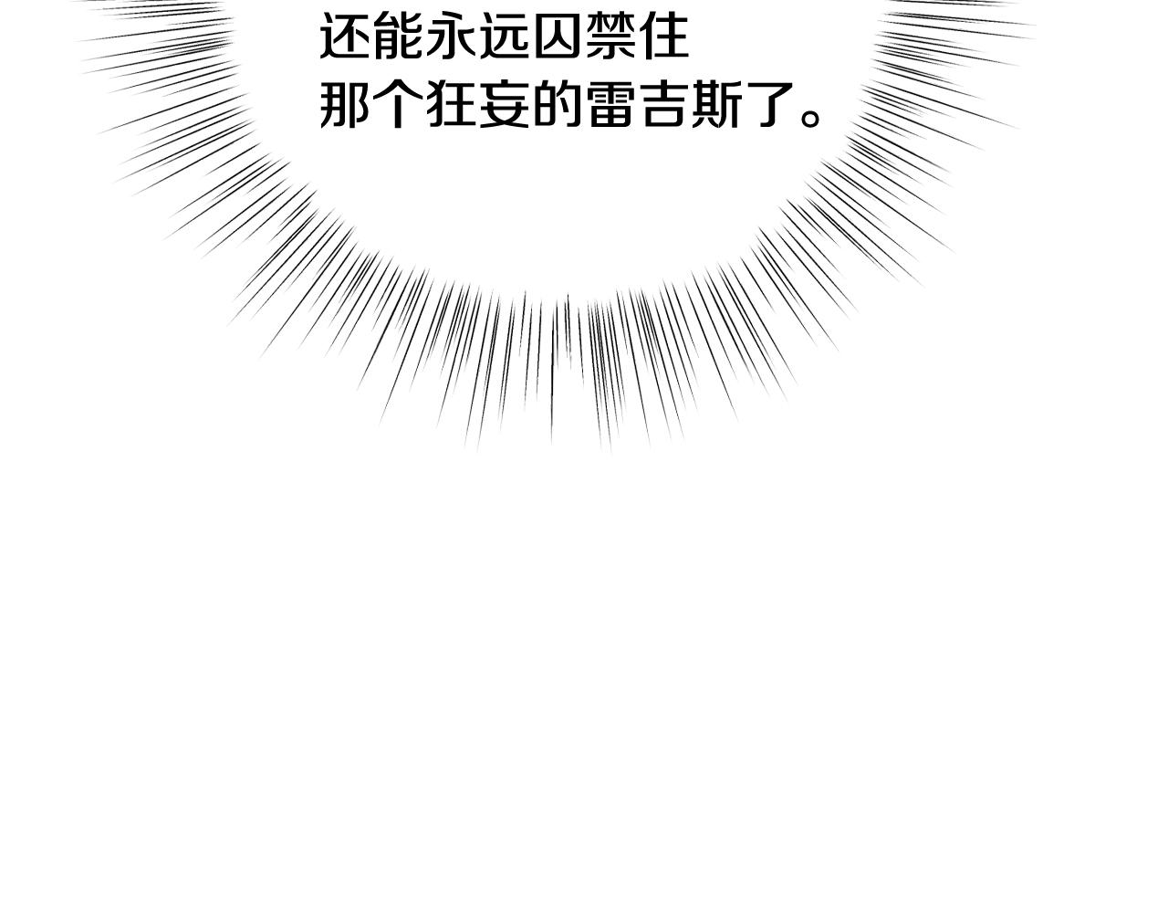 第82话 契约真相174