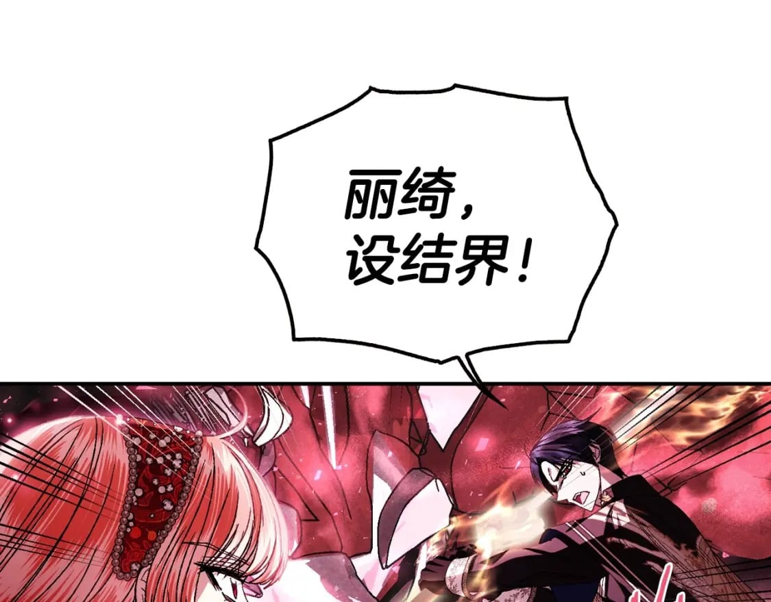 第121话 一定要亲手除掉他23