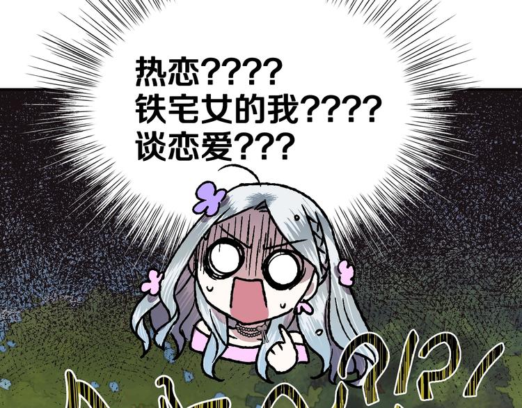 第20话 大小姐的八卦92