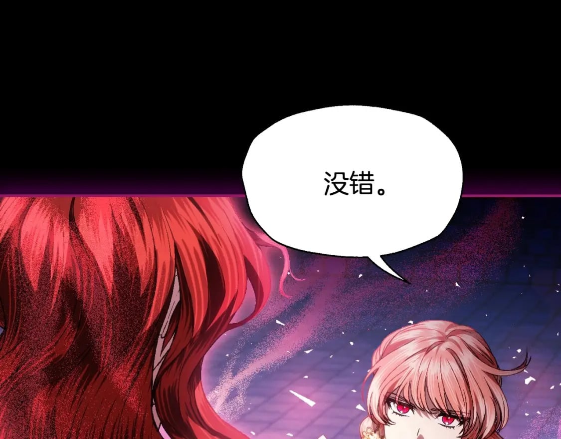 第110话 夺走贝莉安的魔力29
