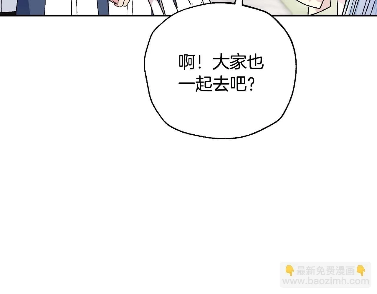 第93话 生日宴上求婚！200