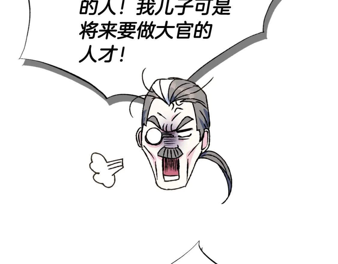 第105话 该死的帝国男95