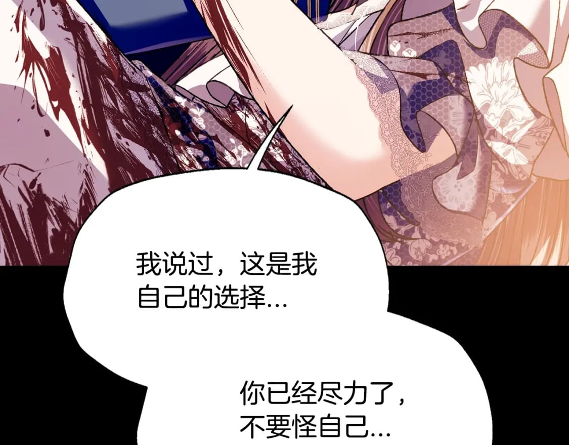 第100话 你想保护的人，却…206