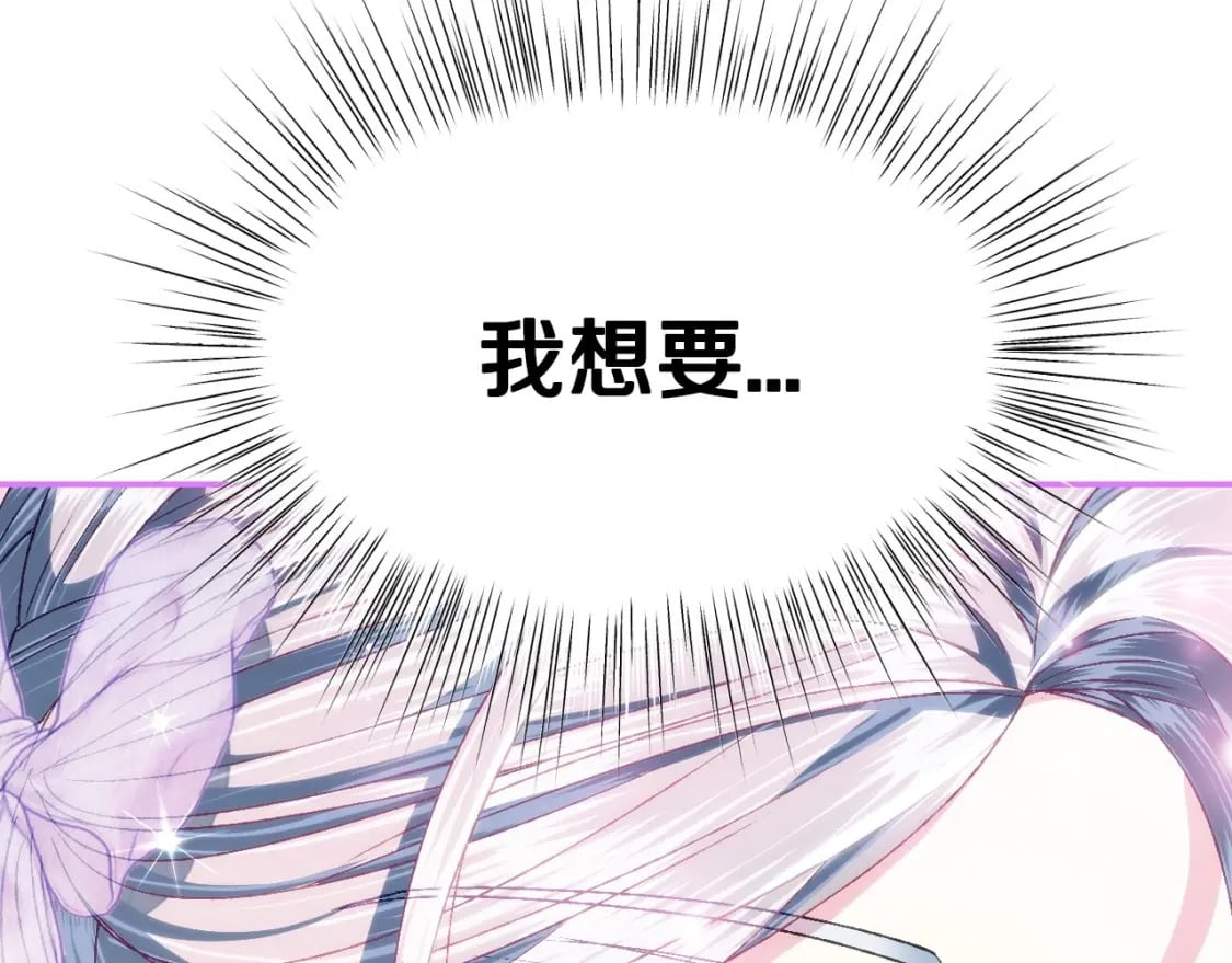 第108话 学会魔法的贝莉安163