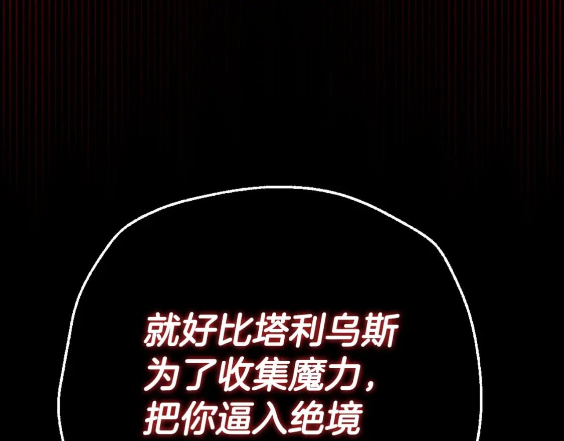 第110话 夺走贝莉安的魔力126