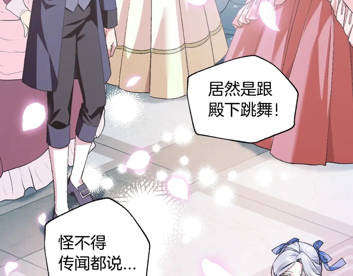 第97话 搞砸的“求婚”计划86
