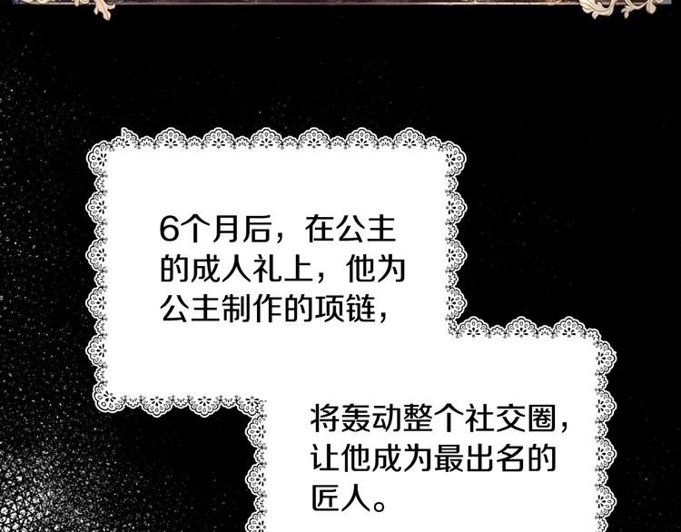 第8话 令人厌恶79