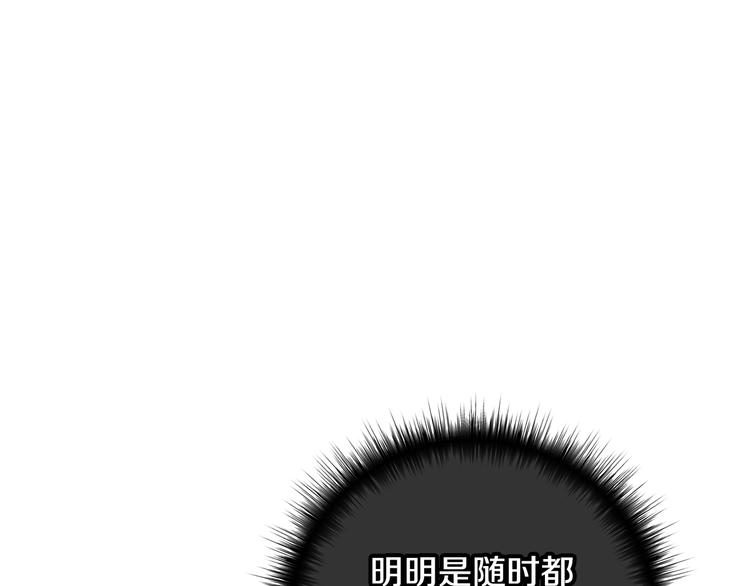 第9话 变软弱的元凶54