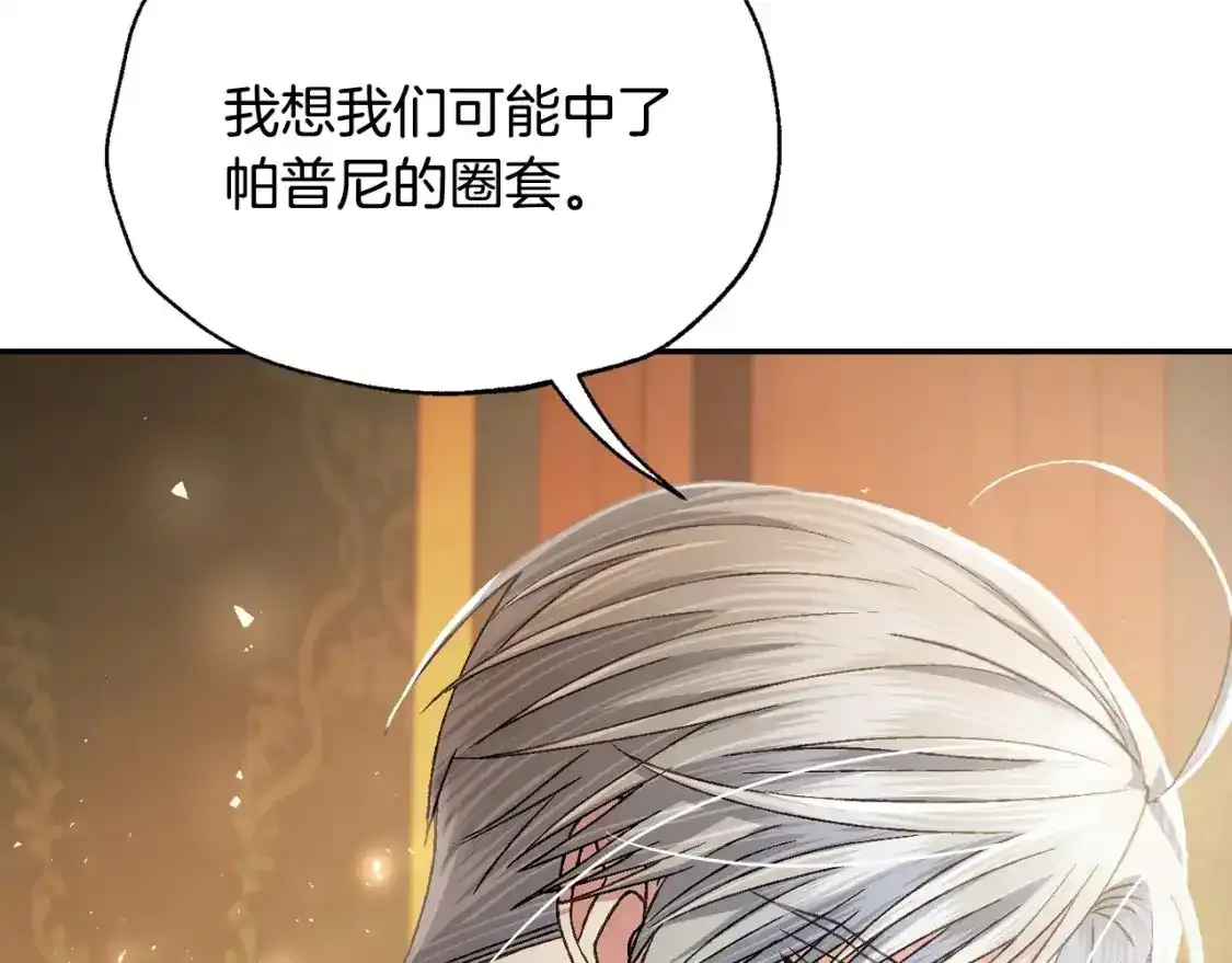 第116话 你一定要和贝莉安一起活下去105