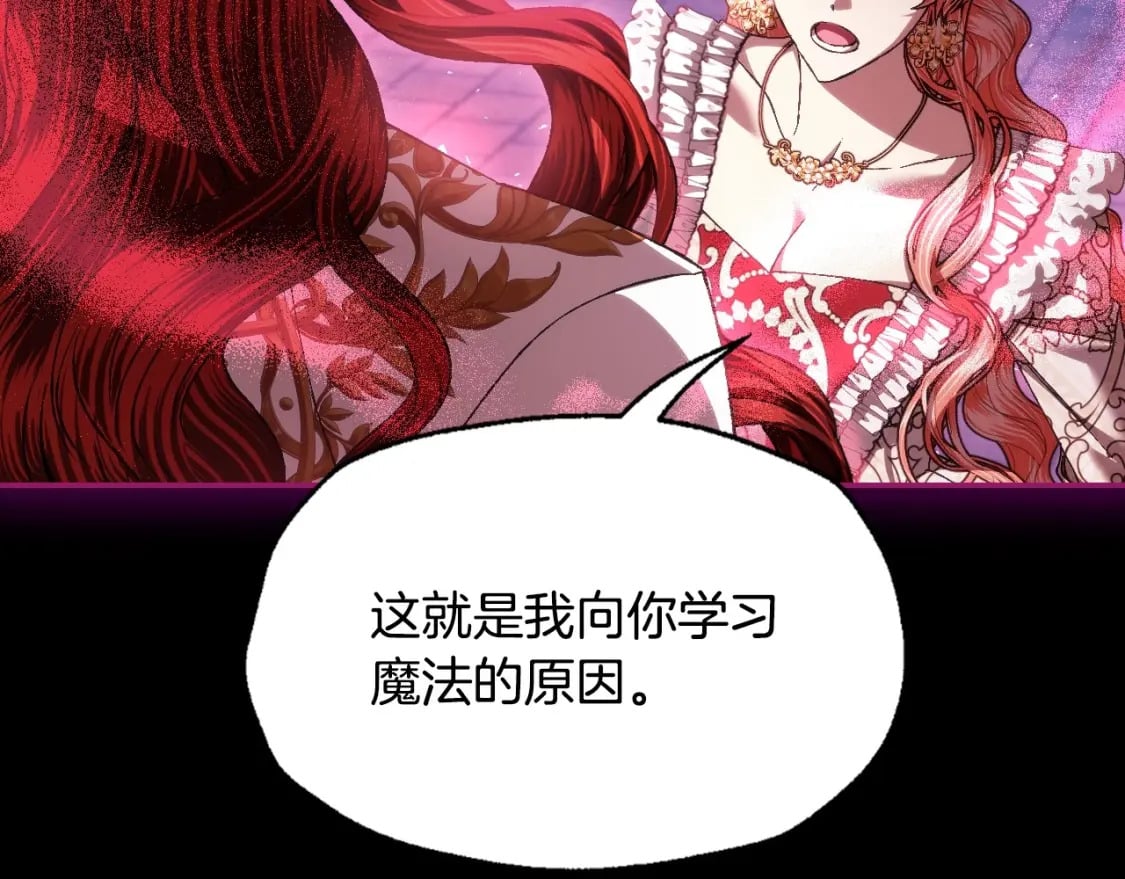 第110话 夺走贝莉安的魔力30