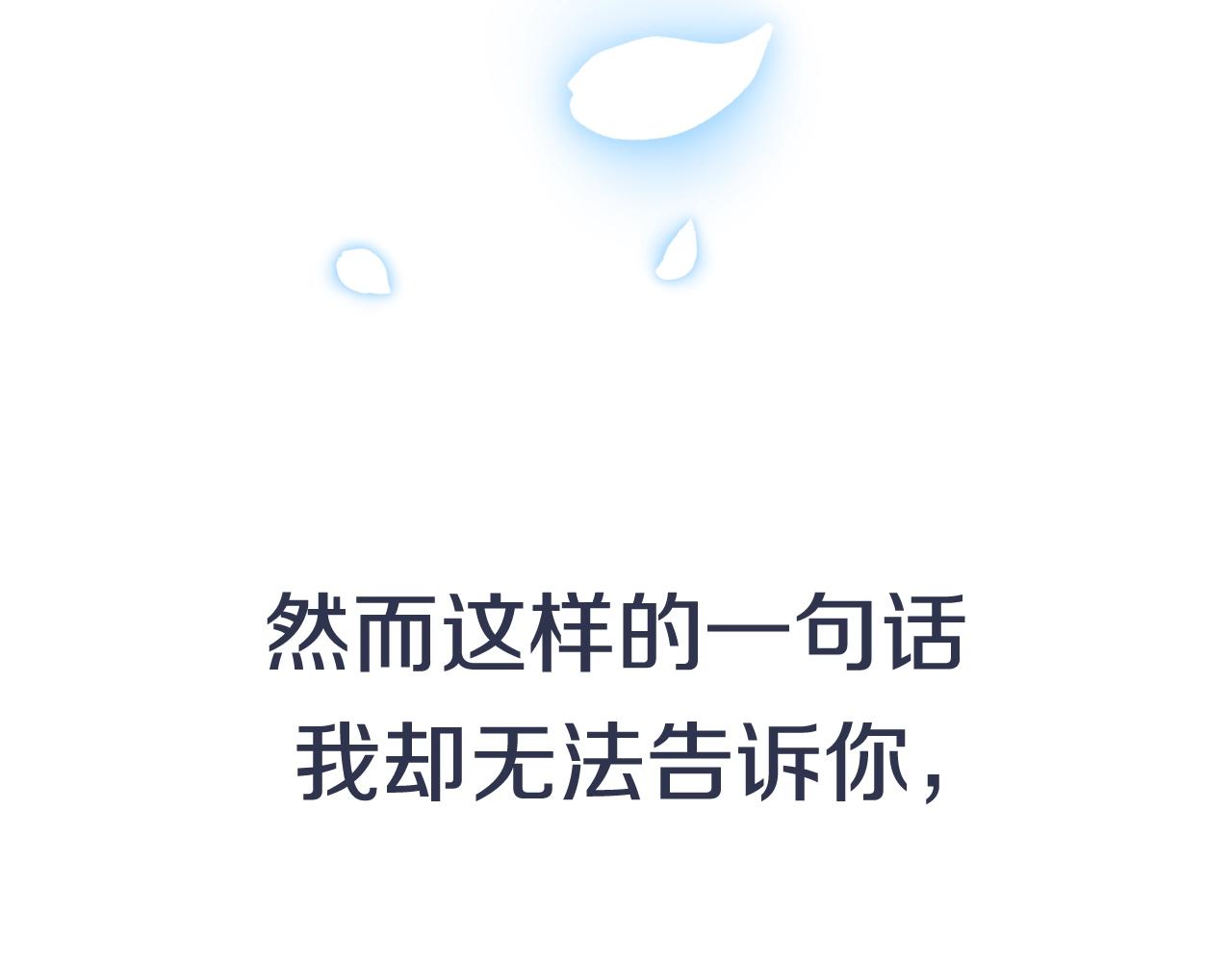 第44话 我爱上她了238